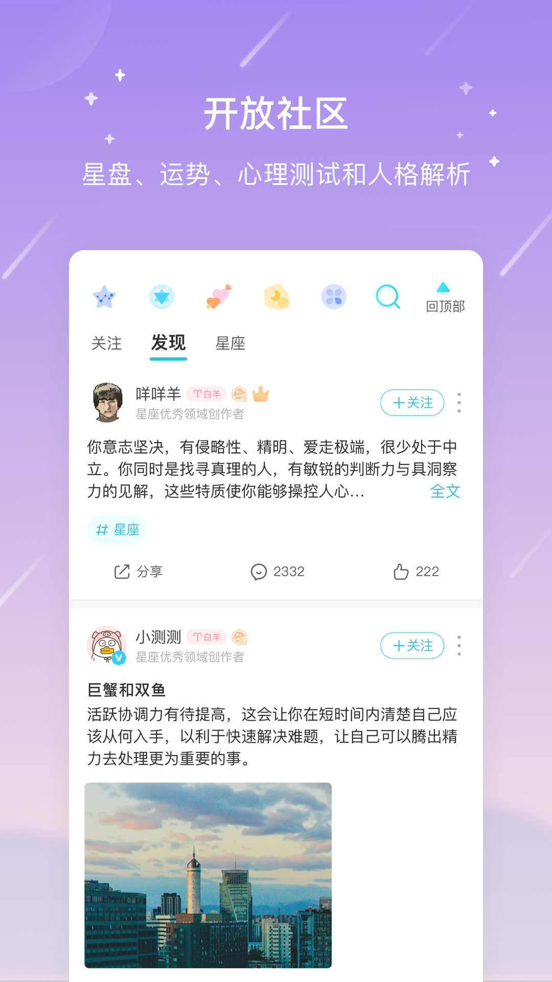 测测v9.13.2截图1