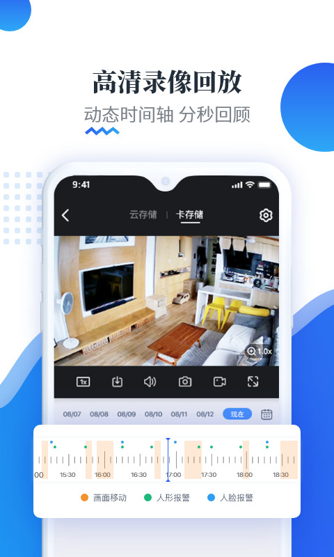 易视云v3.5.1截图2