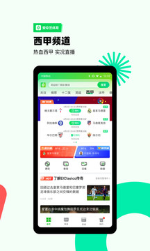 愛(ài)奇藝體育截圖