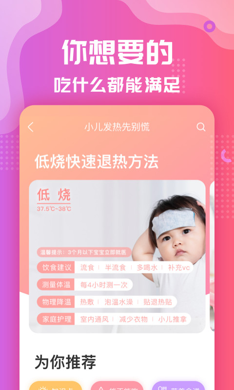 美食杰v8.0.3截图4