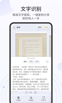 全能掃描官截圖