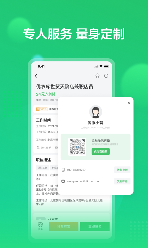 赏荐宝v3.0.52截图1