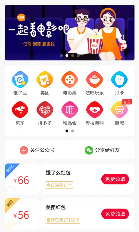 应用截图1预览