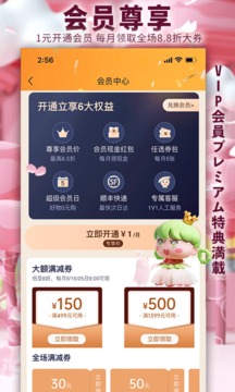 豌豆公主截圖