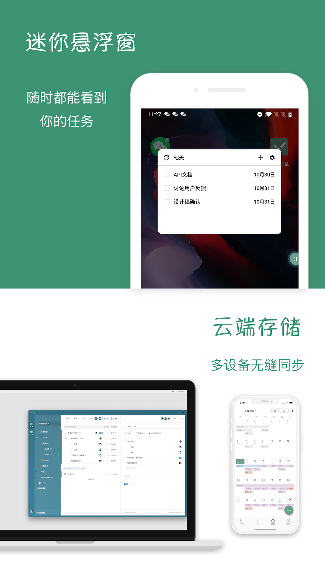 闪点清单v4.6.2截图1