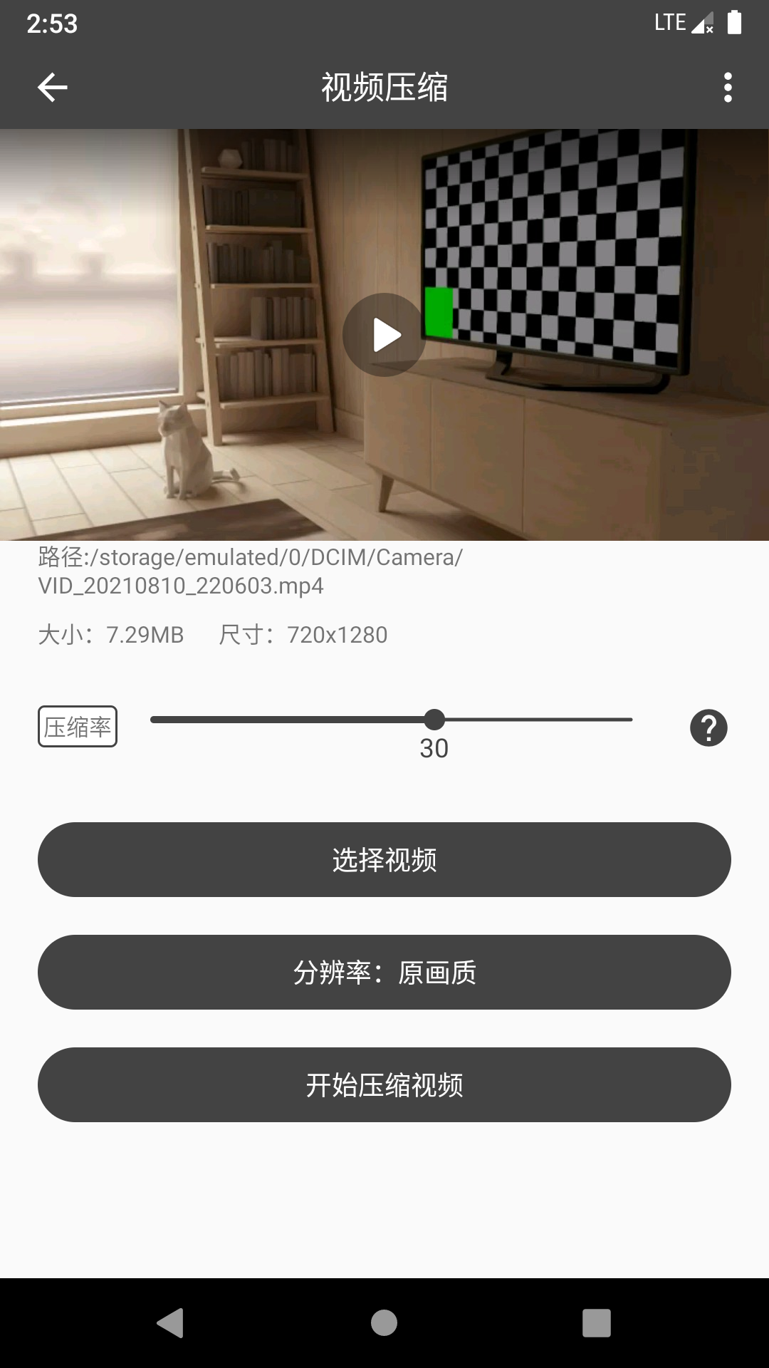 集影视频工具箱v2.2.2截图1