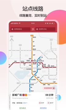 徐州地鐵截圖
