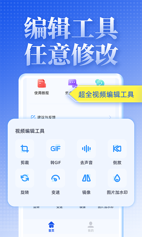 视频去水印达人v1.0.0截图3