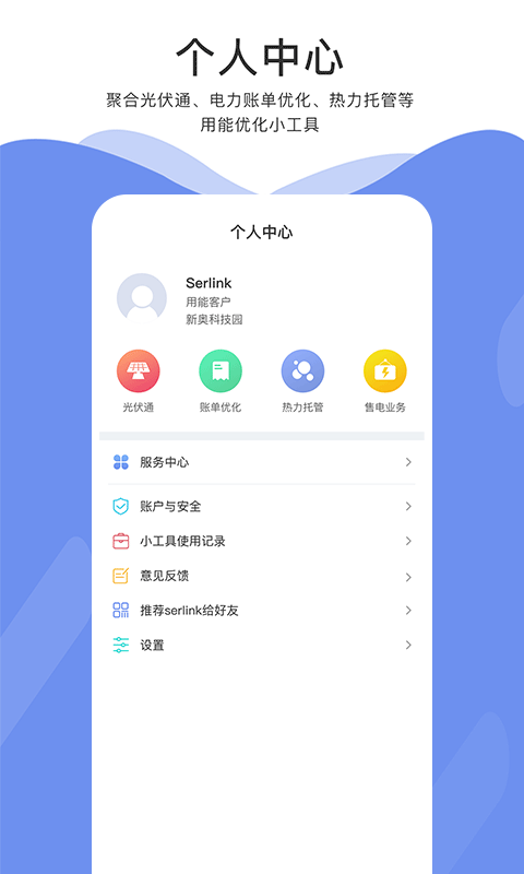 Serlinkv1.4.4截图1