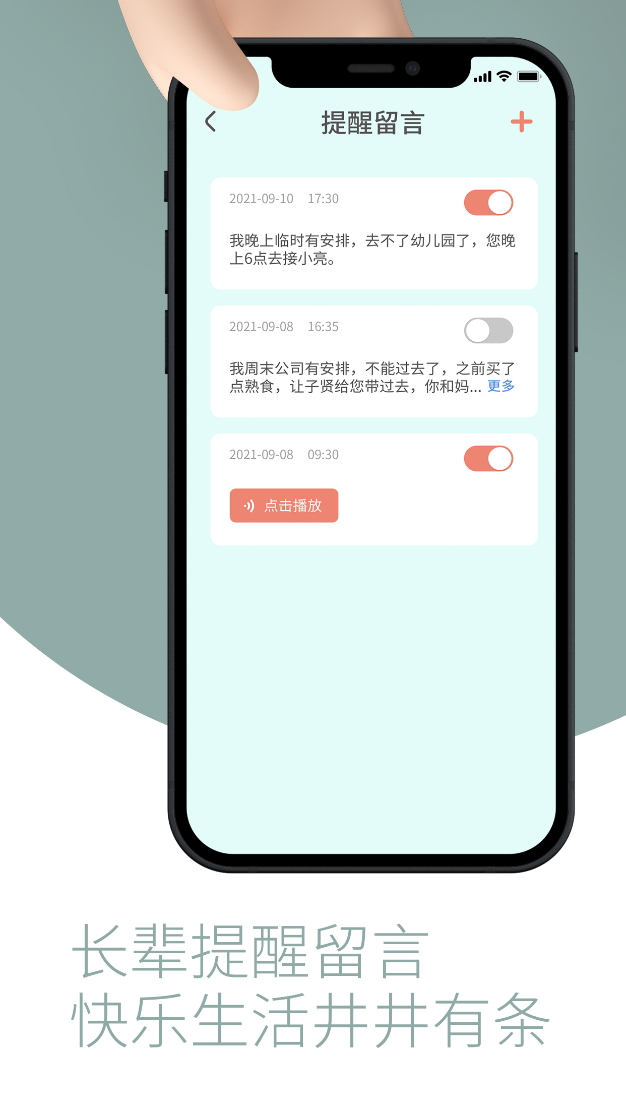 敬老通v1.0.3截图1