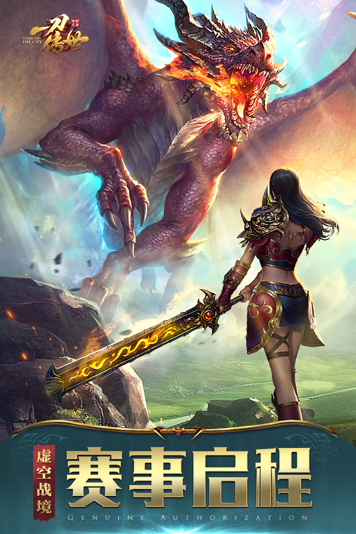 一刀傳世截圖預(yù)覽