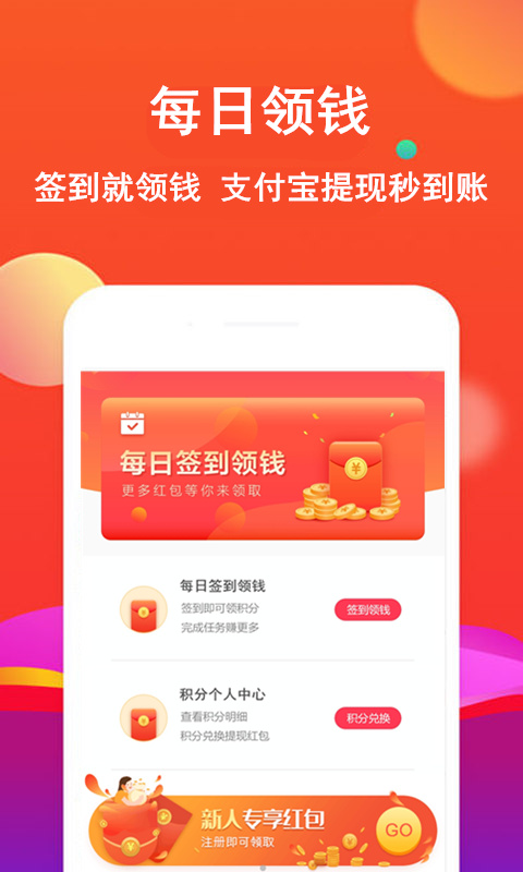 粉丝优惠购截图5