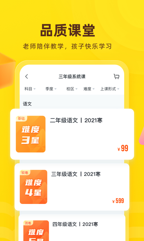 心语欣欣v9.0.2截图3