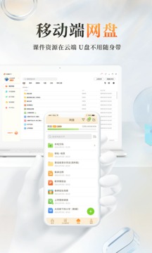 101教育PPT截圖