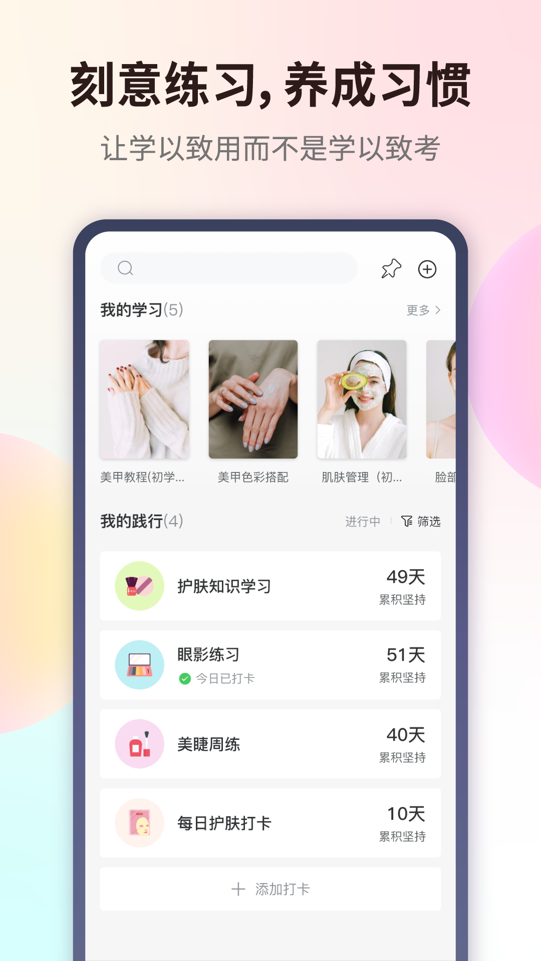 爱美业v0.0.7截图2