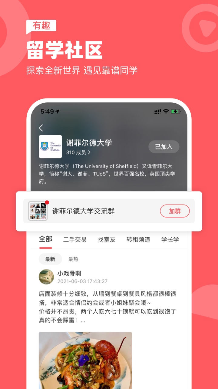 异乡v7.23.1截图3