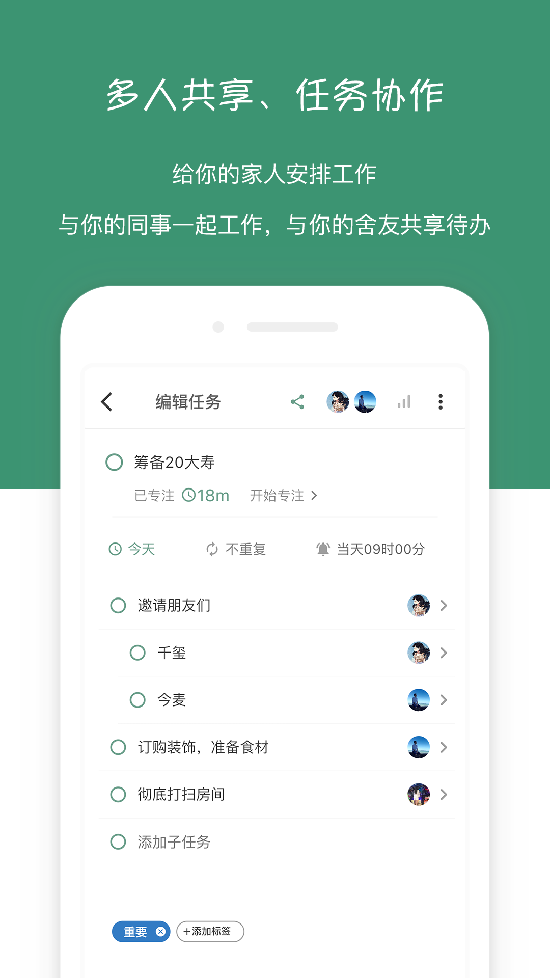 闪点清单v4.6.2截图2