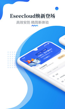 易視云截圖