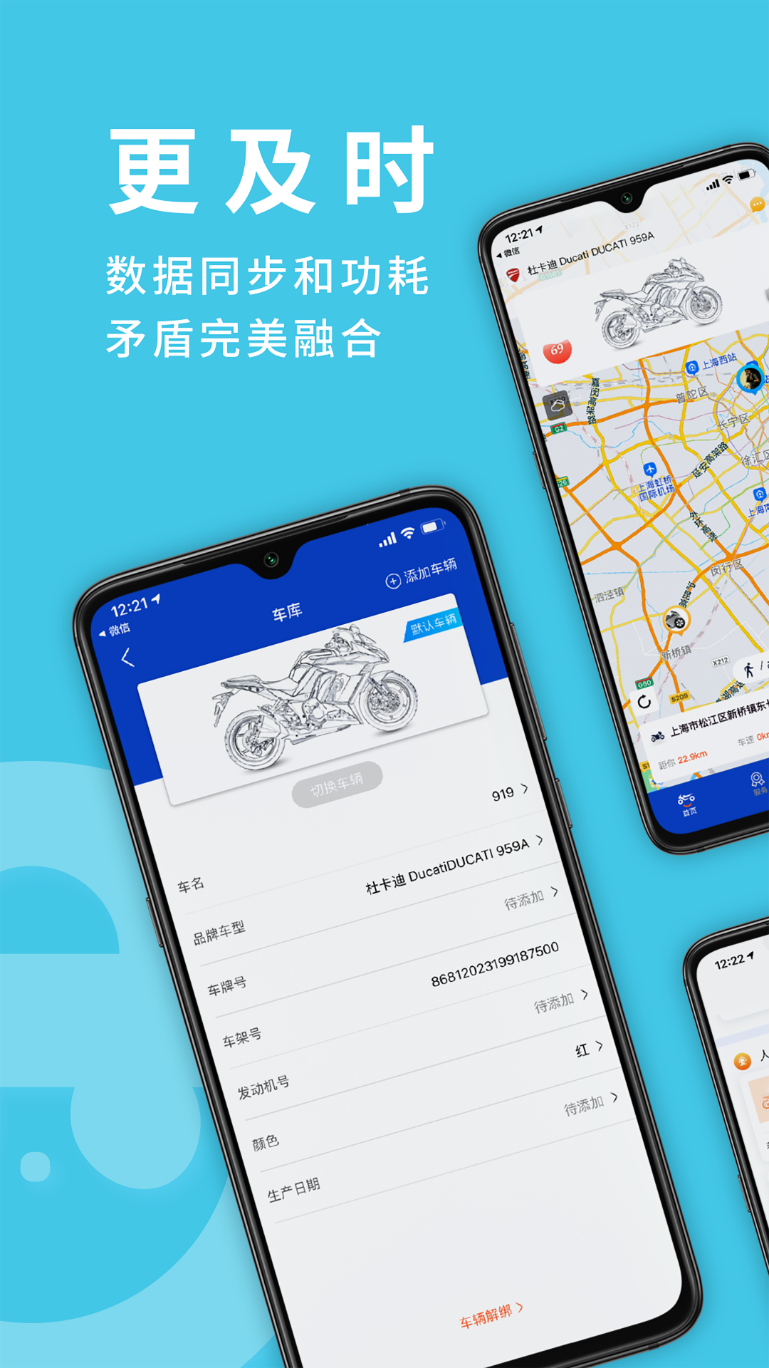 摩托小Ev2.0.0截图2