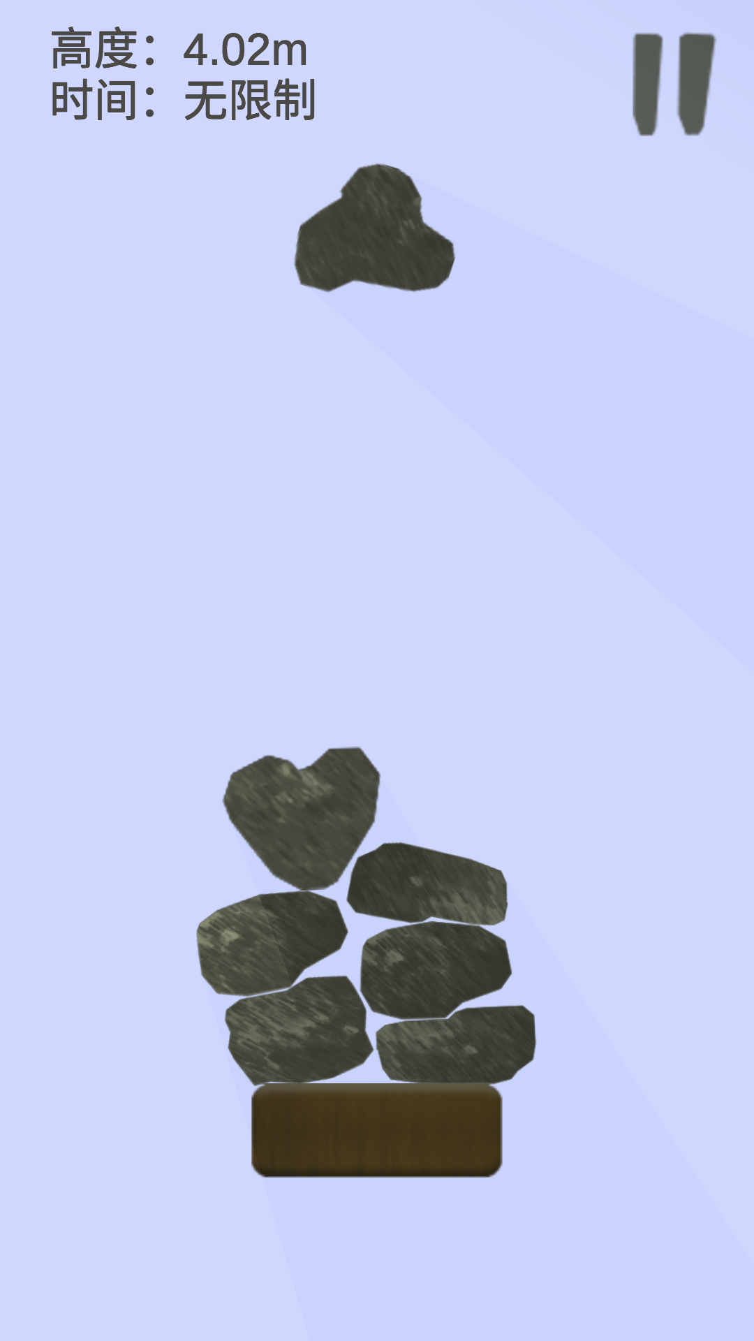 石头堆堆截图2