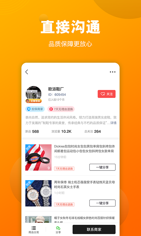 货源宝截图4