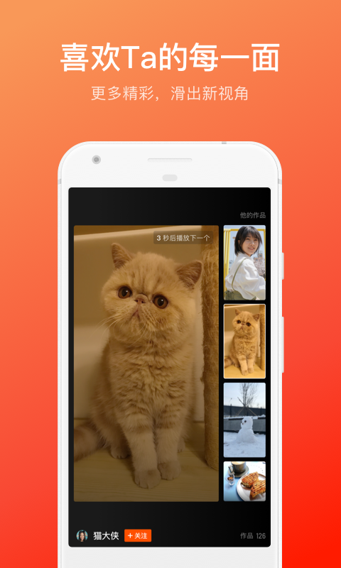 快手概念版截圖預(yù)覽