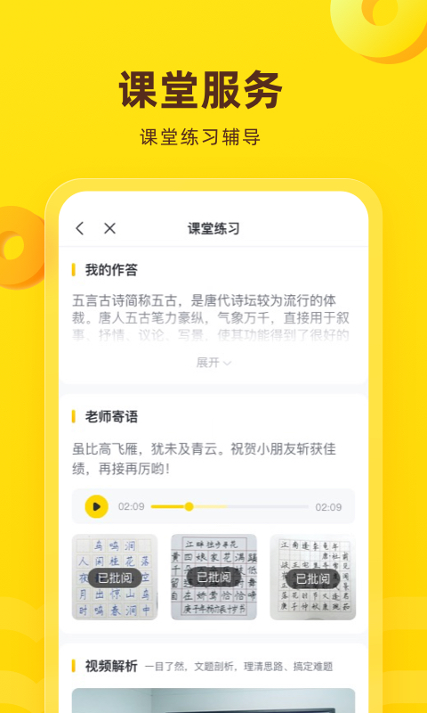 心语欣欣v9.0.2截图1