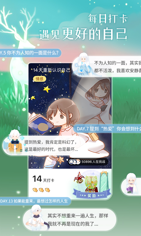 心島日記截圖預(yù)覽