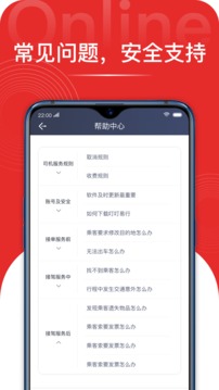 叮叮易行应用截图4