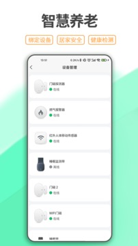 一点椿照护应用截图4