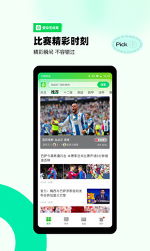 愛(ài)奇藝體育截圖