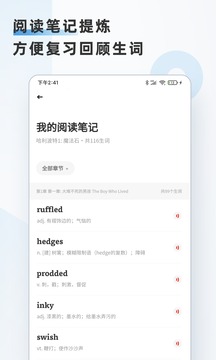 小雀英语阅读应用截图5