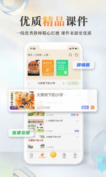 101教育PPT截图