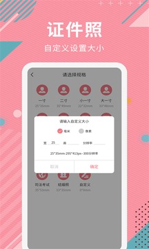 Ai智能摳圖軟件截圖