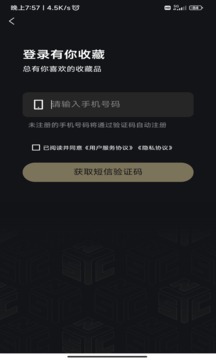 有你收藏截圖