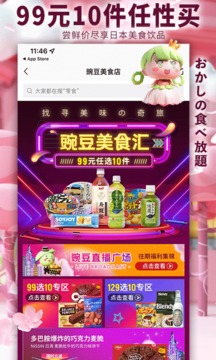 豌豆公主截圖
