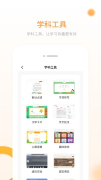 智能教輔截圖