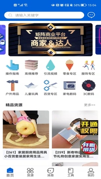 视易成应用截图1