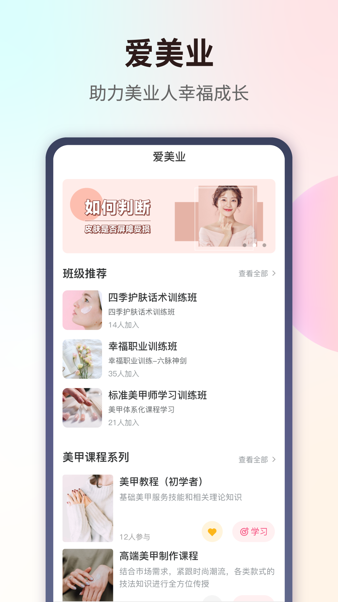 爱美业v0.0.7截图5