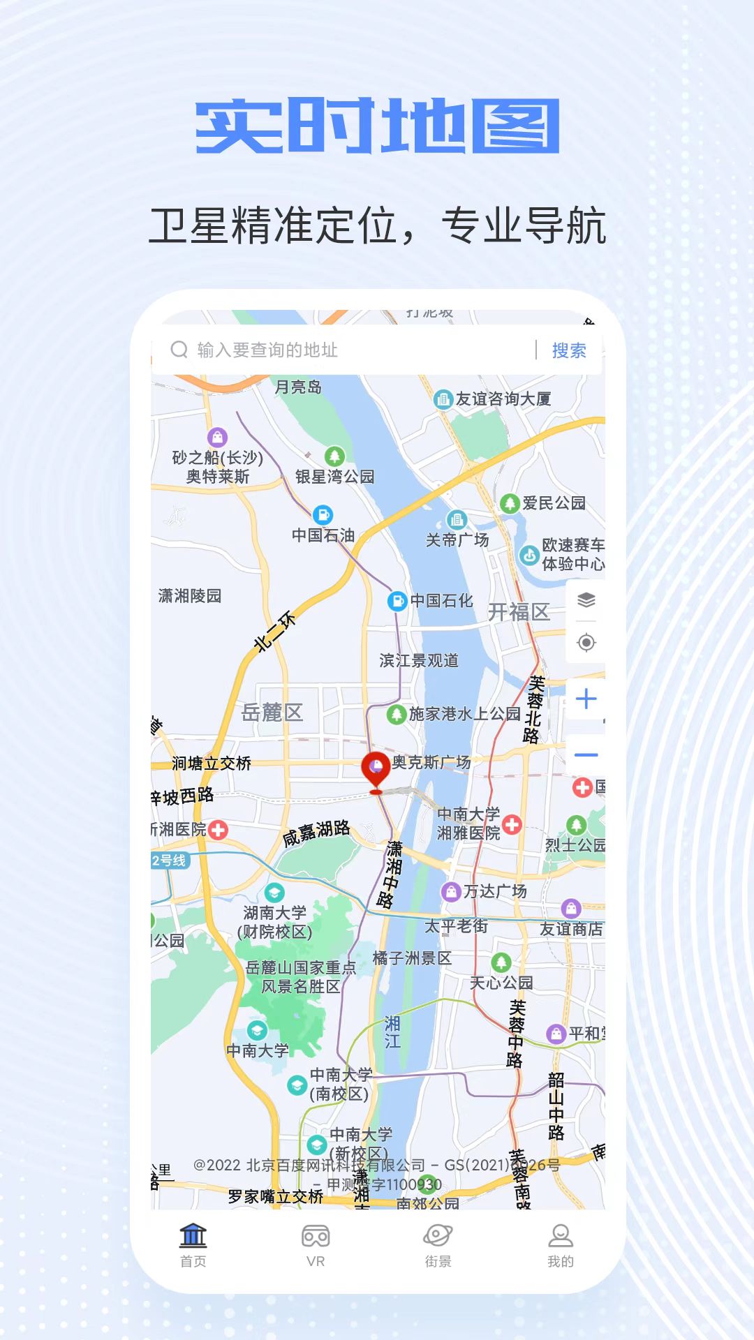 北斗实景地图v1.0.4截图2