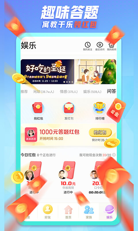 派派v7.1.016截图4