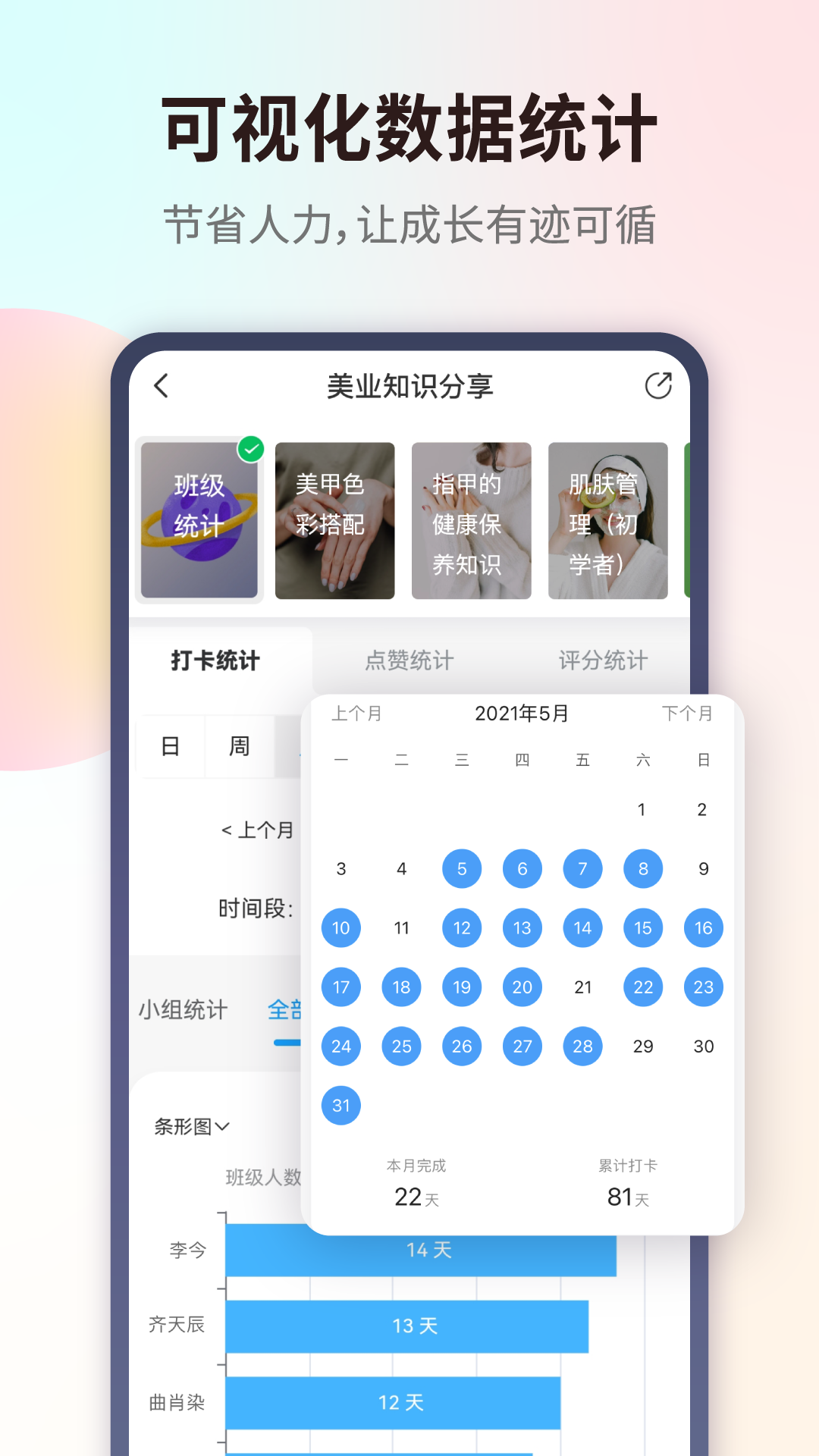 爱美业v0.0.7截图1