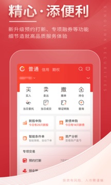 國金傭金寶截圖