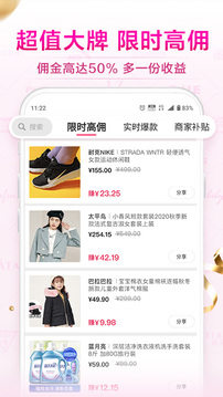 唯享客截图