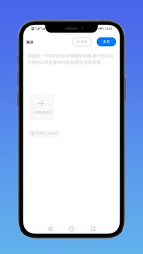 E筑通应用截图5