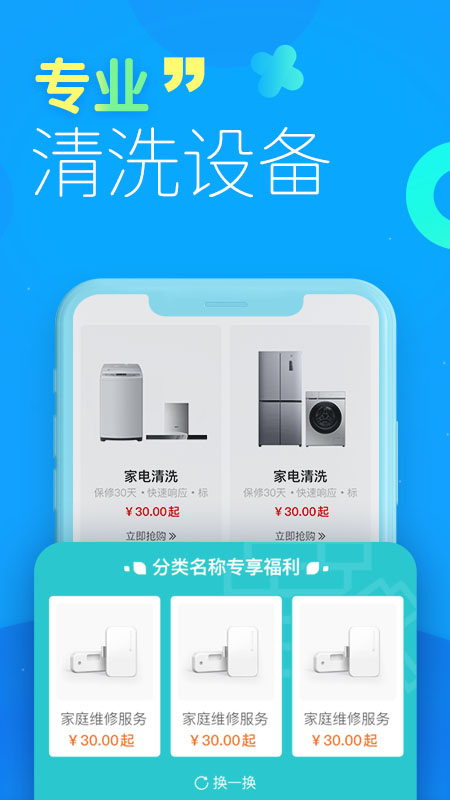 啄木鸟家电清洗截图2
