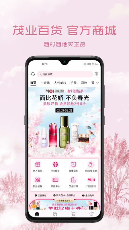 茂乐惠v4.2.0截图5