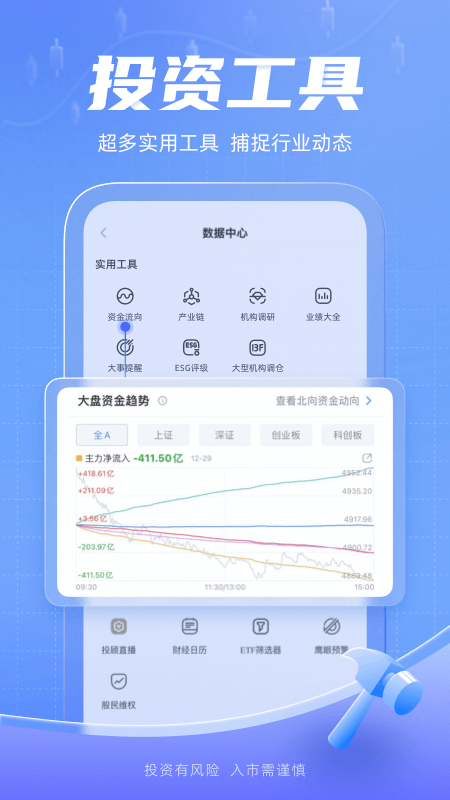 新浪财经v5.19.1.0截图3