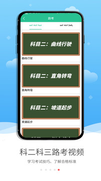 蒙文駕考截圖