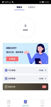 驾考百分百应用截图3